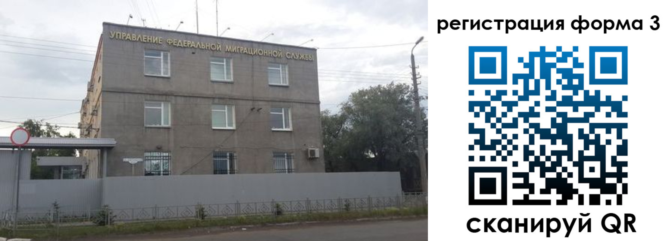 прописка для работы в Арзамасе