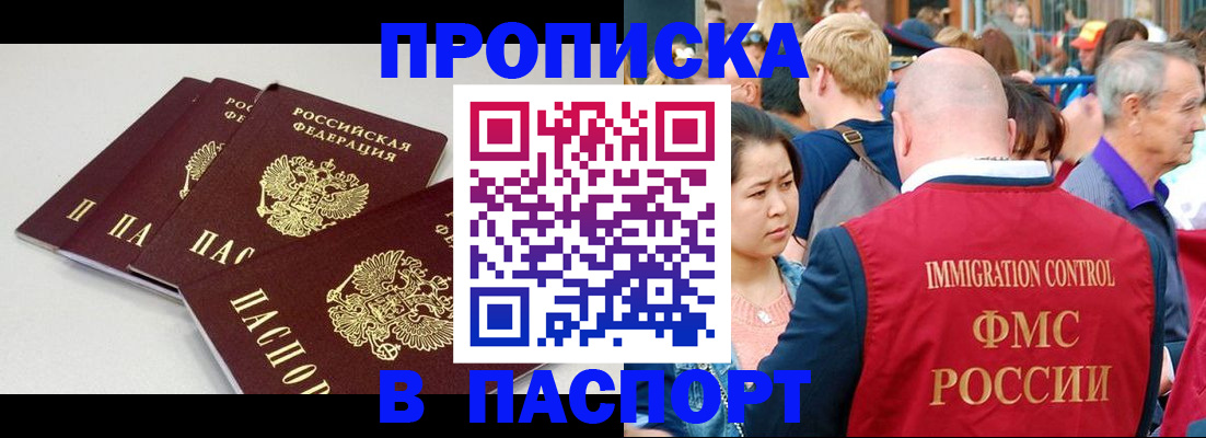 временная регистрация недорого в Арзамасе