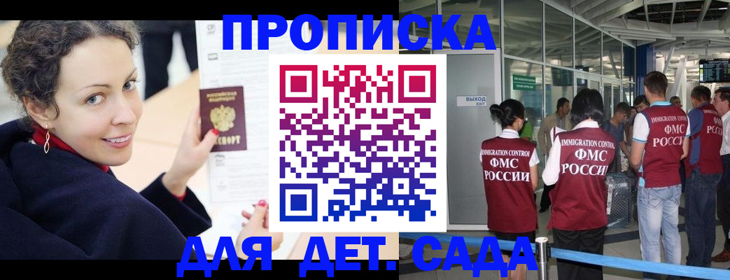 временная регистрация в Арзамасе