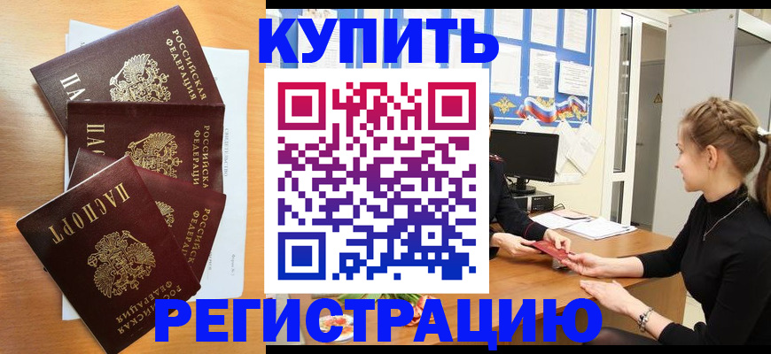 временная регистрация 2025 в Арзамасе