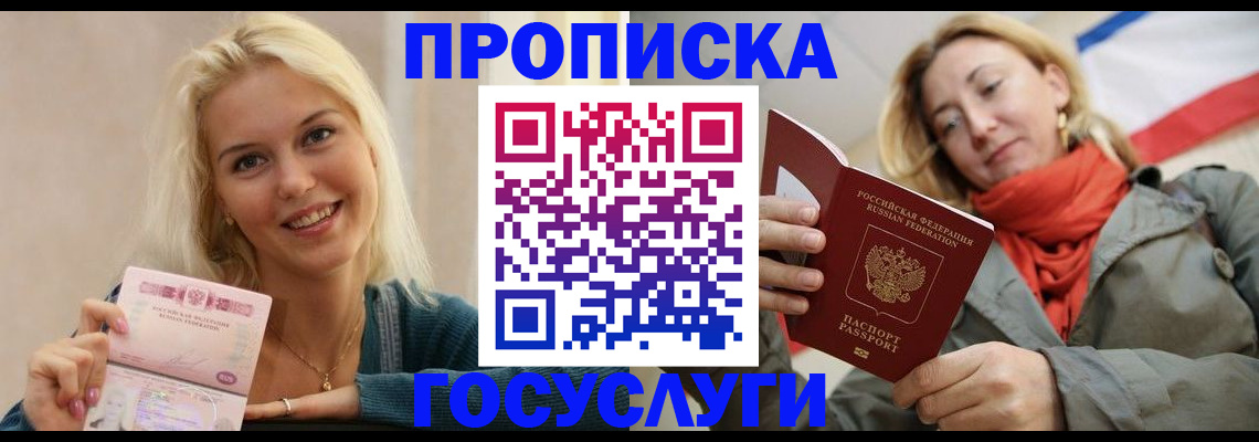 прописка гарантия в Арзамасе