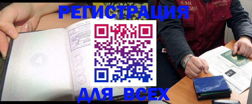 прописка для военкомата в Арзамасе