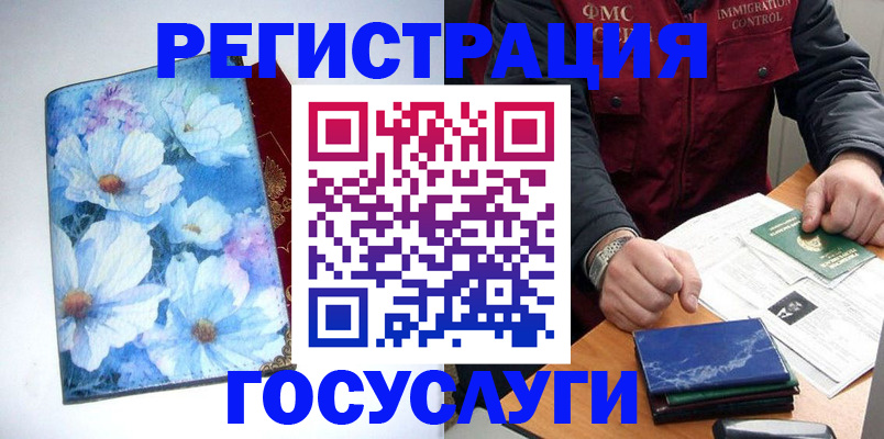 прописка регистрация в Арзамасе