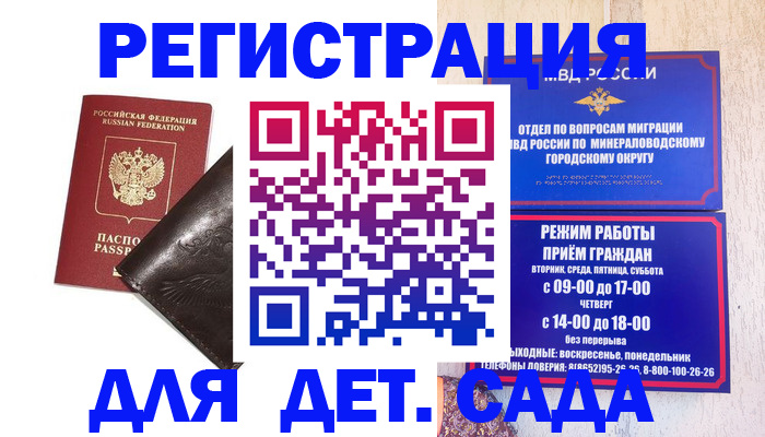 временная регистрация в Арзамасе