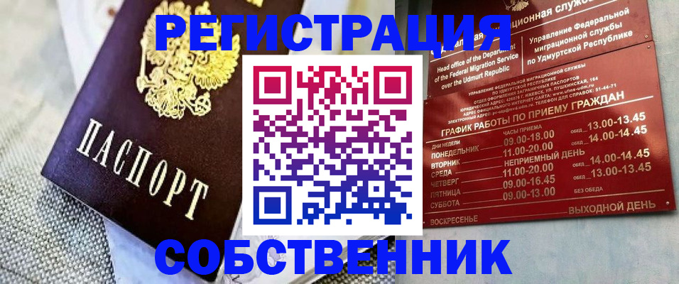 пропишу в квартире в Арзамасе